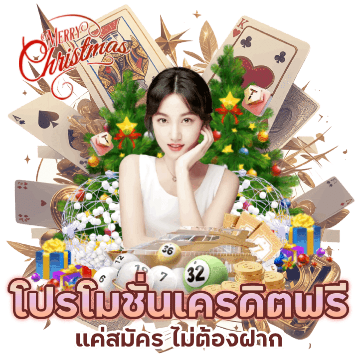 ORCBET432 เครดิตฟรีแค่สมัคร ไม่ต้องฝาก