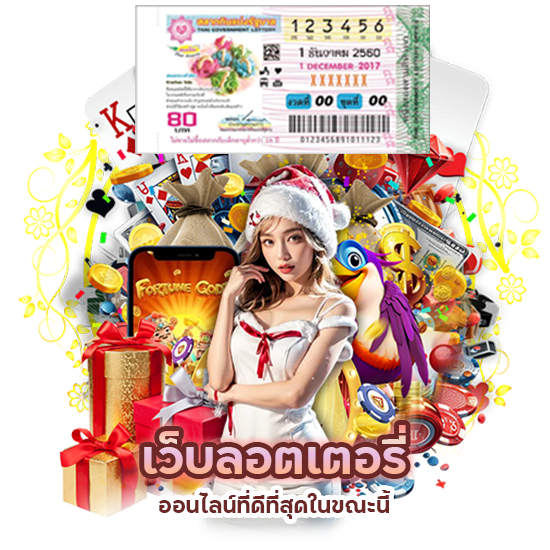 lotto432 แจกเครดิตฟรี ไม่ต้องทำเทิร์น